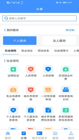 智慧衡南app最新版下载 v4.0 安卓版 1