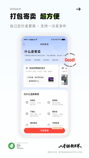 转转app手机版下载 v11.2.5 安卓最新版 1