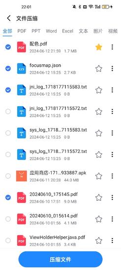 全文件管理器app下载 v2.0.101.CM 安卓版 2