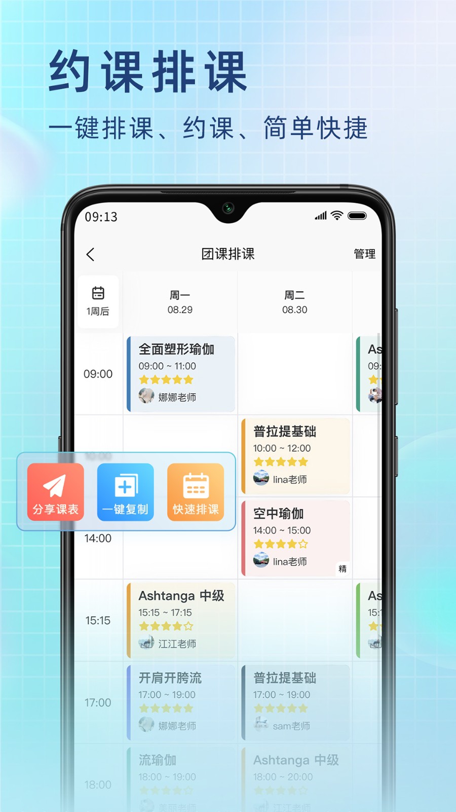 瑜小九app免费版下载 v1.13.09安卓版 1