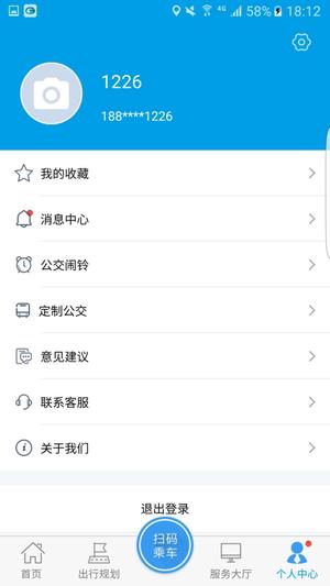 沧州行app最新版下载 v2.3.4 安卓版 0