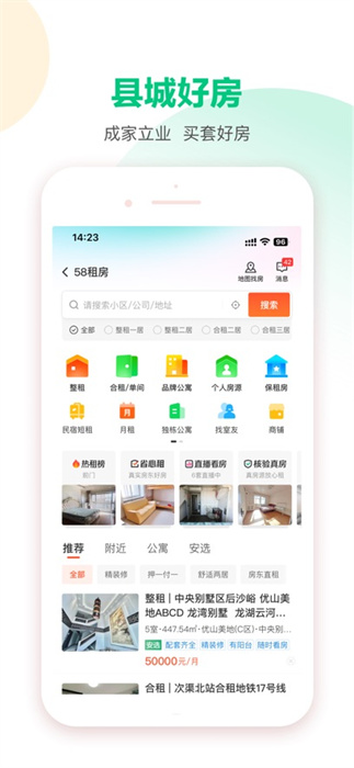 58本地版app下载 v13.16.6ios版1