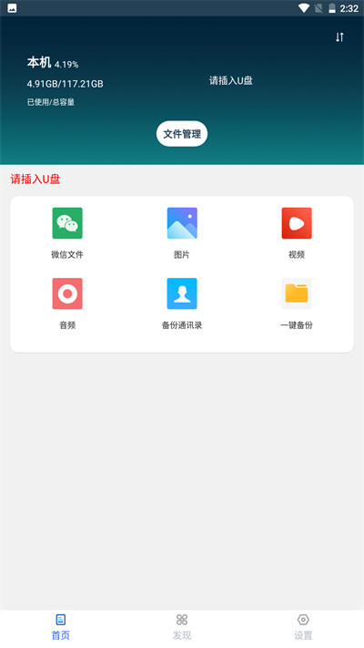 移速app最新版下载 v2.0.0安卓版 0