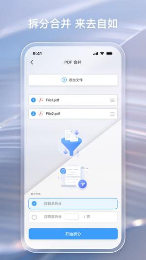 金闪PDFapp最新版下载 v3.0.0 安卓版 2