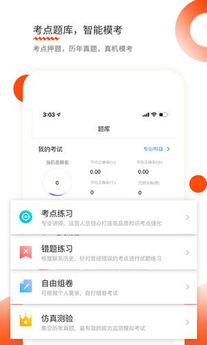 仁和会计app最新版下载 v1.9.65 安卓版 2