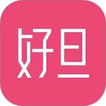 好旦app官方版