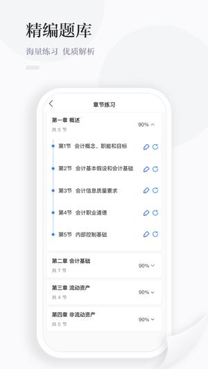 中财云知app下载 v1.0.94 安卓版1