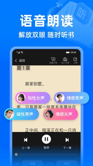 小说阅读吧app免费版(4)