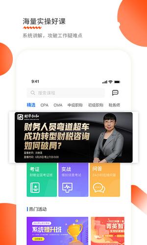 仁和会计app最新版下载 v1.9.65 安卓版 0