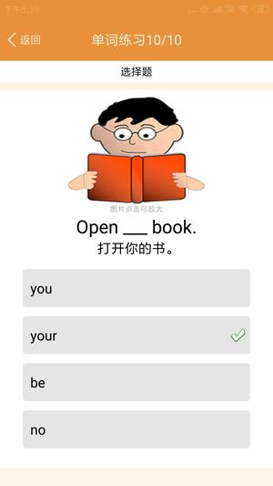 小学英语课本点读app下载 v2.1.15 安卓免费版 2