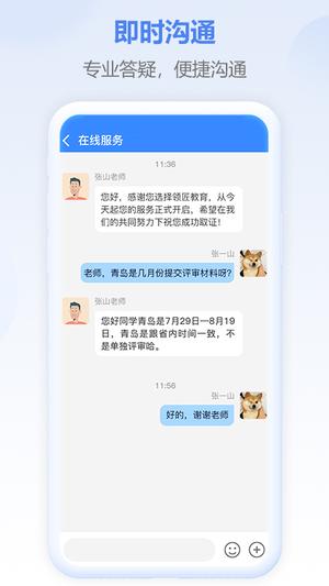 评审圈app最新版下载 v2.2.20 安卓版 0