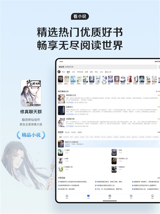 苹果平板qq浏览器app手机版下载 v15.5.8ios版 1