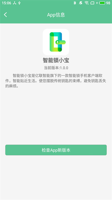 智能锁小宝esmsrtlockapp手机版下载 v5.0.5.1安卓版 0