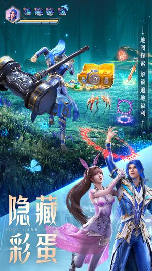 斗罗大陆：魂师对决app最新版下载 v2.25.1 安卓版1