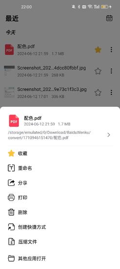 全文件管理器app下载 v2.0.101.CM 安卓版 1