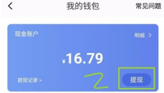 233乐园小游戏提现教程