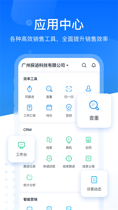 探迹app最新版下载 v3.19.18安卓版 0