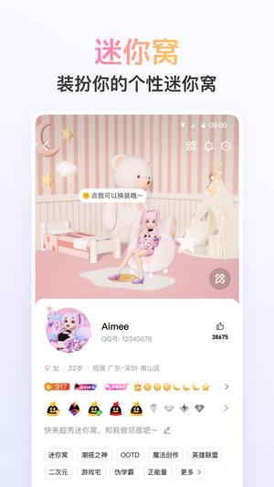 QQ app最新版下载 v9.1.15 安卓官方正版 2