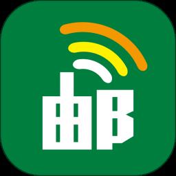 邮信通app