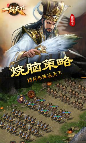 三国一统天下app官方版下载 v16.4.0 安卓最新版本 1