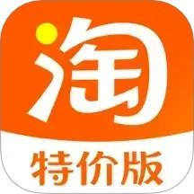 淘宝特价版app最新版