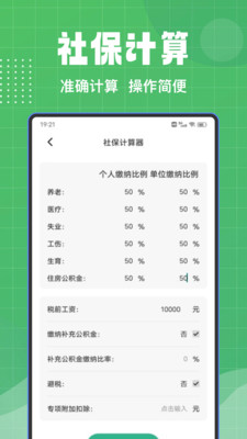 手机社保通app最新版下载 v1.0.1安卓版 1