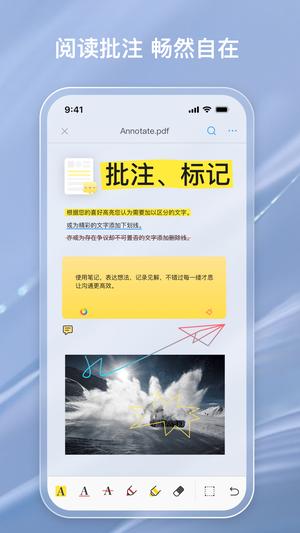 金闪PDFapp最新版下载 v3.0.0 安卓版 0