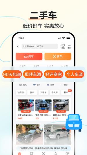 58同城app官方版下载 v13.17.2 安卓最新版本 2