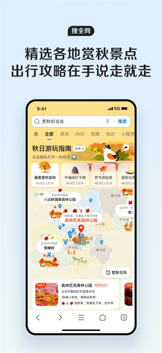 手机qq浏览器app手机版下载 v15.5.8ios版 1