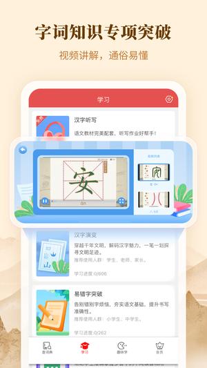 新华字典app官方版下载 v4.0.7 安卓版 2