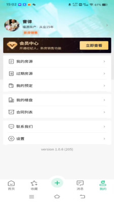 房中得app最新版下载 v1.0.6安卓版 1