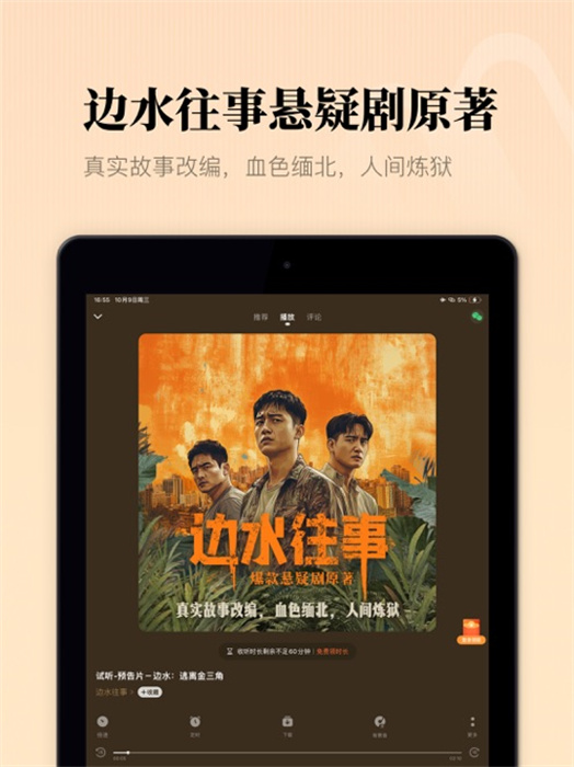 小说阅读吧app免费版下载 v7.2.1 安卓版 2