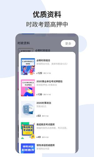 时事一点通app官方版下载 v6.0.0 安卓免费版 1