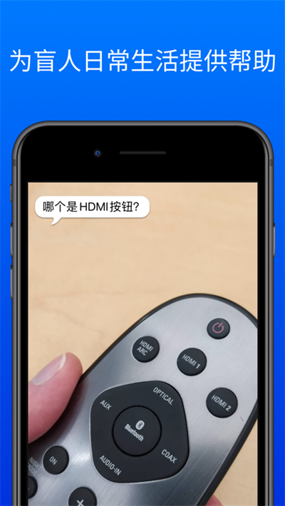 be my eyes app免费版下载 v3.0.1安卓版 0