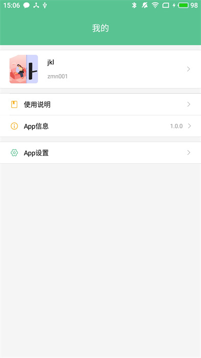 智能锁小宝esmsrtlockapp手机版下载 v5.0.5.1安卓版 1