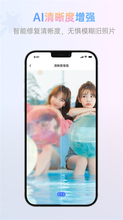 照片智能修复app免费版下载 v2.8.0安卓版 0
