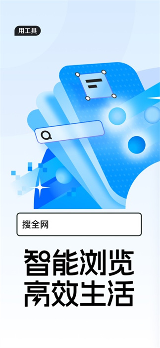 手机qq浏览器app手机版下载 v15.5.8ios版 2