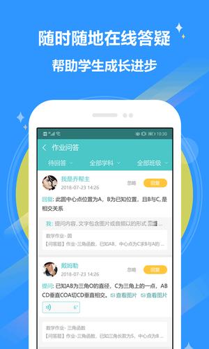 12xue老师app最新版下载 v8.6.1 安卓版 1