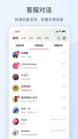 小红书千帆app最新版下载 v5.5.0 安卓版 0