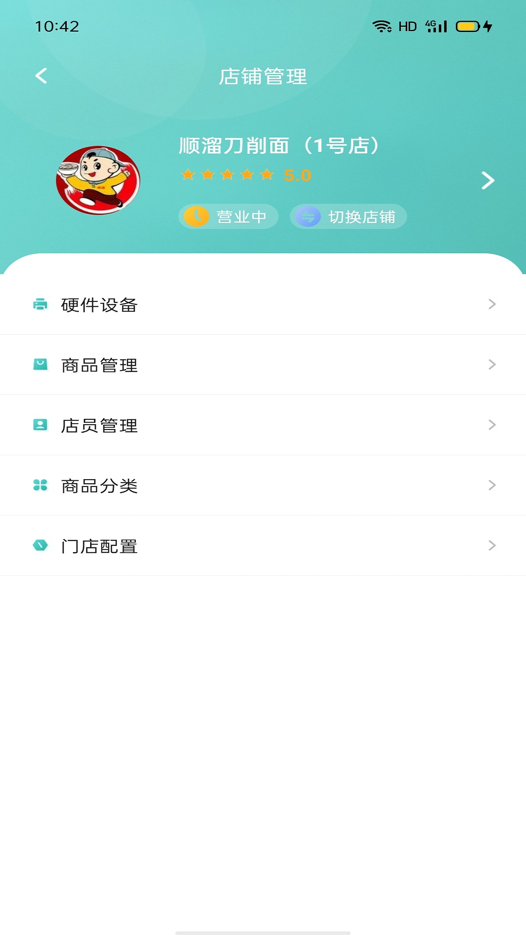 行山百业商家版app免费版下载 v9.0.12安卓版 0