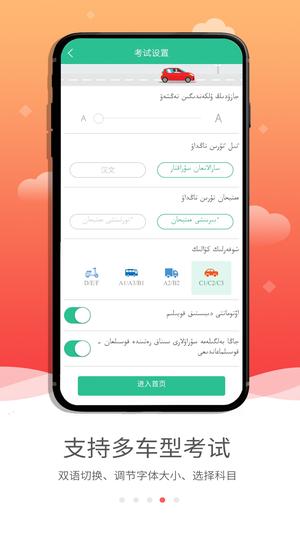哈语驾考app下载 v5.2.0 安卓免费版 2