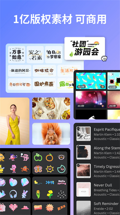 canva可画在线设计app下载 v2.288.0安卓版 0