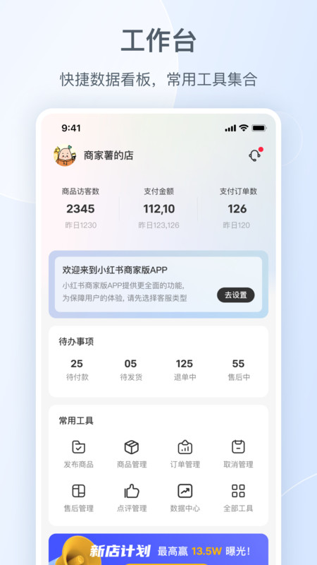 小红书千帆app下载安装免费正版