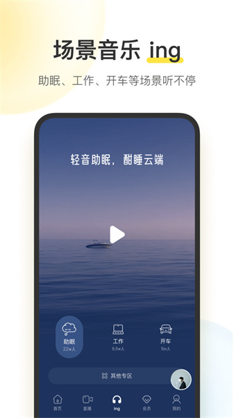 酷我音乐ios app手机版下载 v11.0.6ios版 1