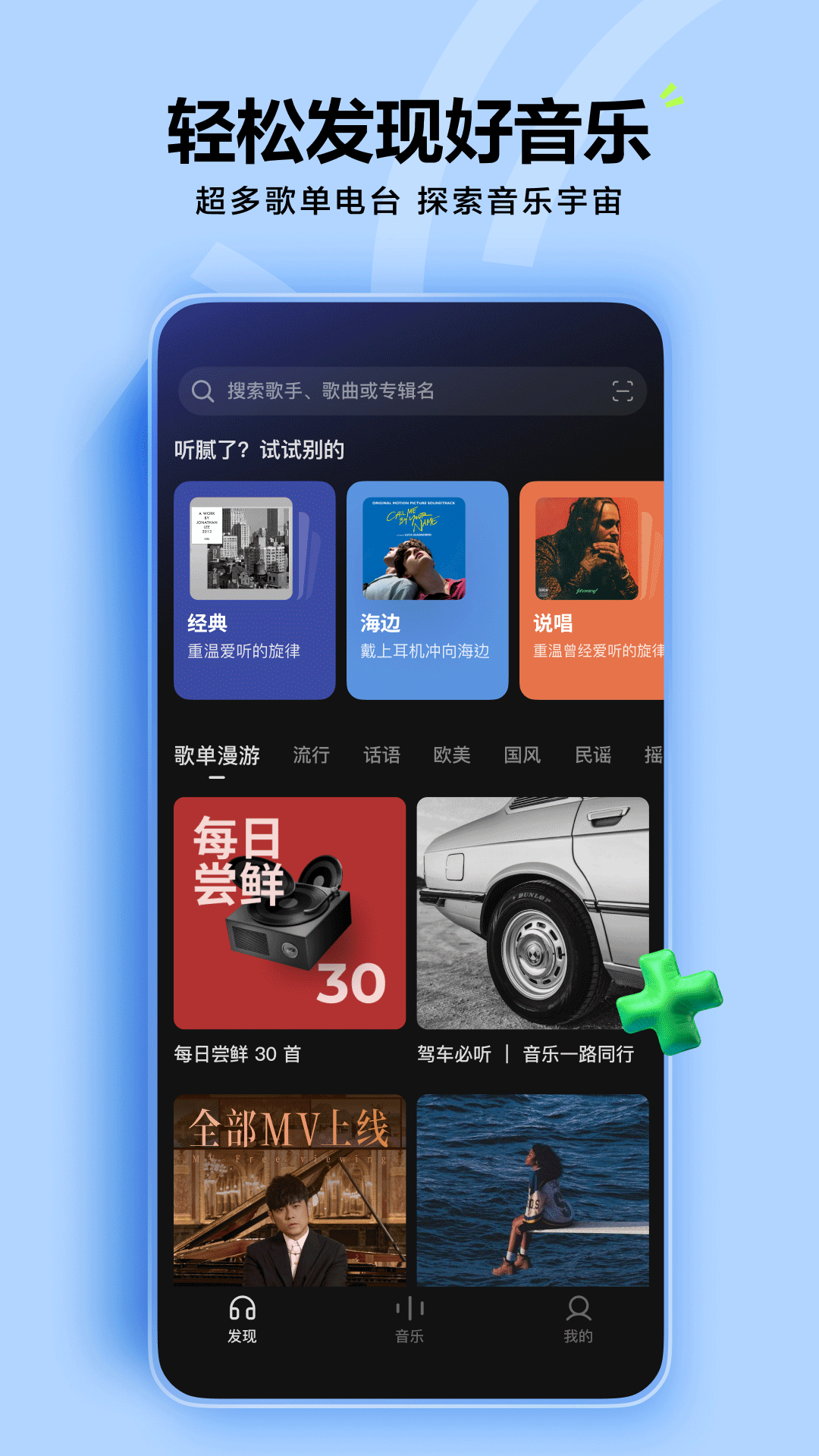 汽水音乐app下载 v12.4.0安卓版 0