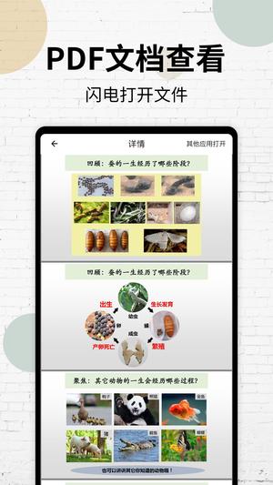 PDF Extra app最新版下载 v10.17.266453 安卓最新版 1