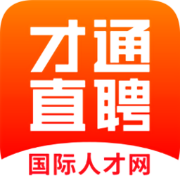 才通直聘app手机版