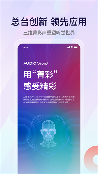 中央广播云听app手机版下载 v7.2.7ios版 1