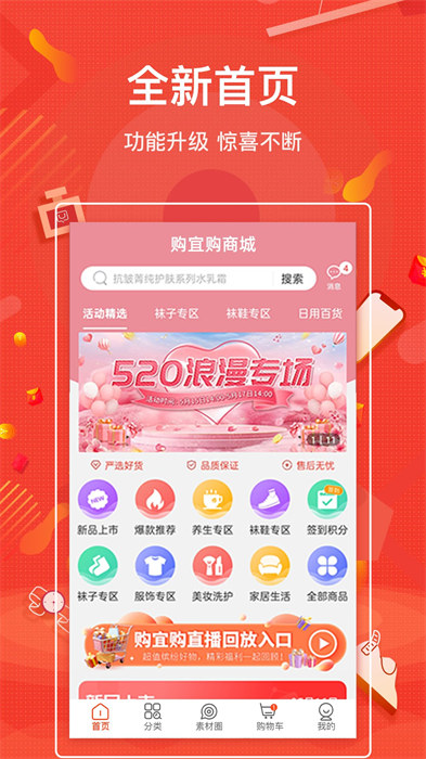 购宜购商城app免费版下载 v3.0.30安卓版 0