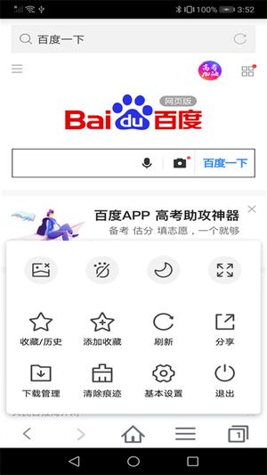 蜜柚浏览器app官方版下载 v4.41 安卓手机版 1